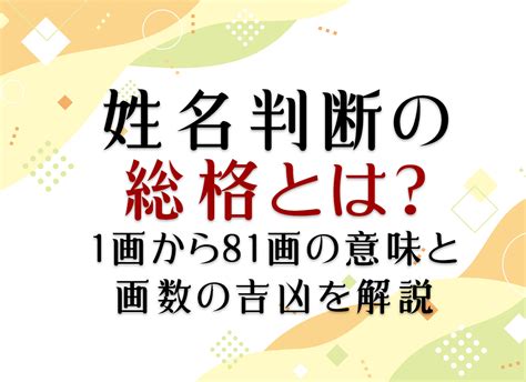 外格10|姓名判断の10画は大凶。逆境に弱く孤独になりがち。無気力に堕。